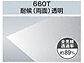 ^LV[ACDIY |J όO[h PCSP660T ό() 5.0mm PCSP 660T摜1