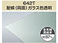 ^LV[ACDIY |J όO[h PCSP642T ό()KXF 3.0mm PCSP 642T摜1