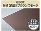 ^LV[ACDIY |J όO[h PCSP693T ό()uEX[N 3.0mm PCSP693T摜1