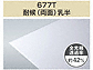 ^LV[ACDIY |J όO[h PCSP677T ό() 3.0mm PCSP677T摜1