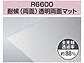 ^LV[ACDIY |J όO[h PCSPR6600 ό()ʃ}bg 4.0mm PCSPR6600摜1