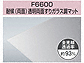 ^LV[ACDIY |J όO[h PCSPF6600 ό()ʂKX}bg 4.0mm PCSPF6600摜1