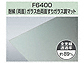 ^LV[ACDIY |J όO[h PCSPF6400  ό()KXFʂKX}bg 3.0mm PCSPF6400摜1