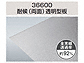 ^LV[ACDIY |J όO[h PCSP36600 ό()^ 3.0mm PCSP36600摜1