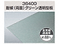 ^LV[ACDIY |J όO[h PCSP36400 ό()O[^ 5.0mm PCSP36400摜1