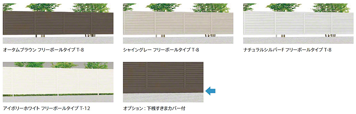 プレスタフェンス 5型 横目隠し アルミ多段柱仕様-LIXIL(TOEX) - フェンス・柵ならエクスショップ