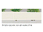 LIXIL(TOEX)̃tFXEE CVXtFX 13^ [o[ A~idl摜2