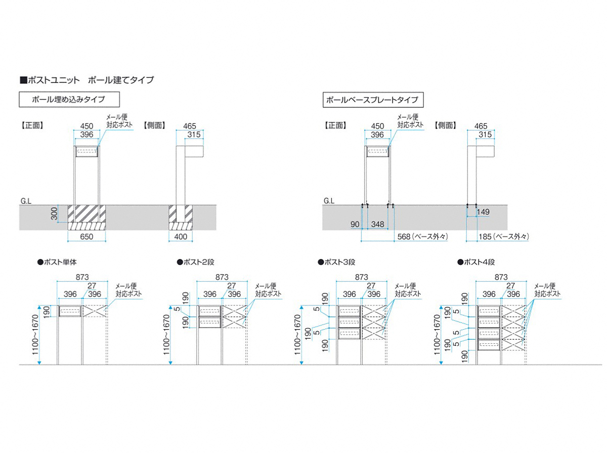 ポスト・門柱・宅配ボックス・エクステリアのことならエクスショップの図面