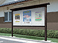 三協アルミユニット掲示板 SPK-1型 屋根付き ワイド 2060×1260