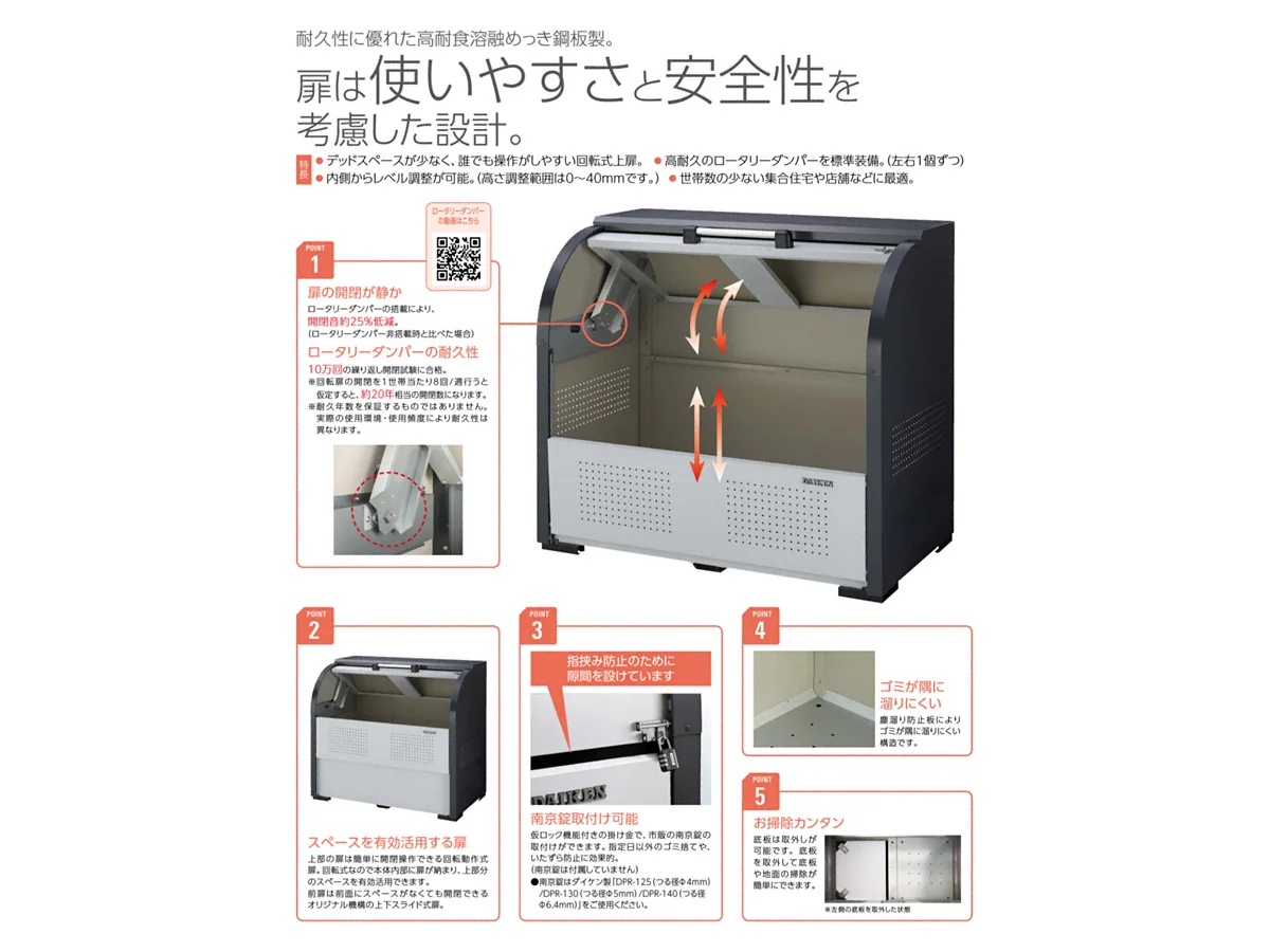 ゴミ収集庫クリーンストッカー CKR-1307-2型（容量800L）-CKR-1307-2