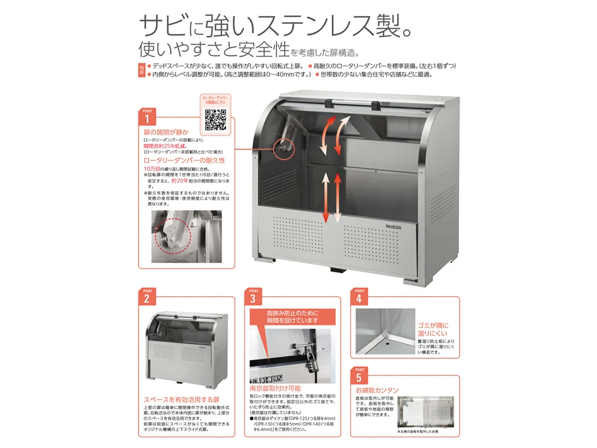 ゴミ収集庫クリーンストッカー CKS-1607型（容量1000L）-CKS-1607