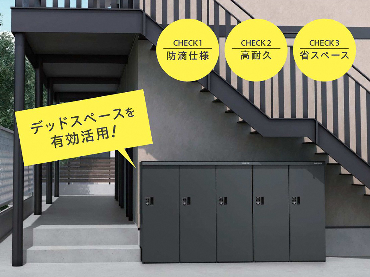 物置・収納・屋外倉庫・エクステリアのことならエクスショップ画像1