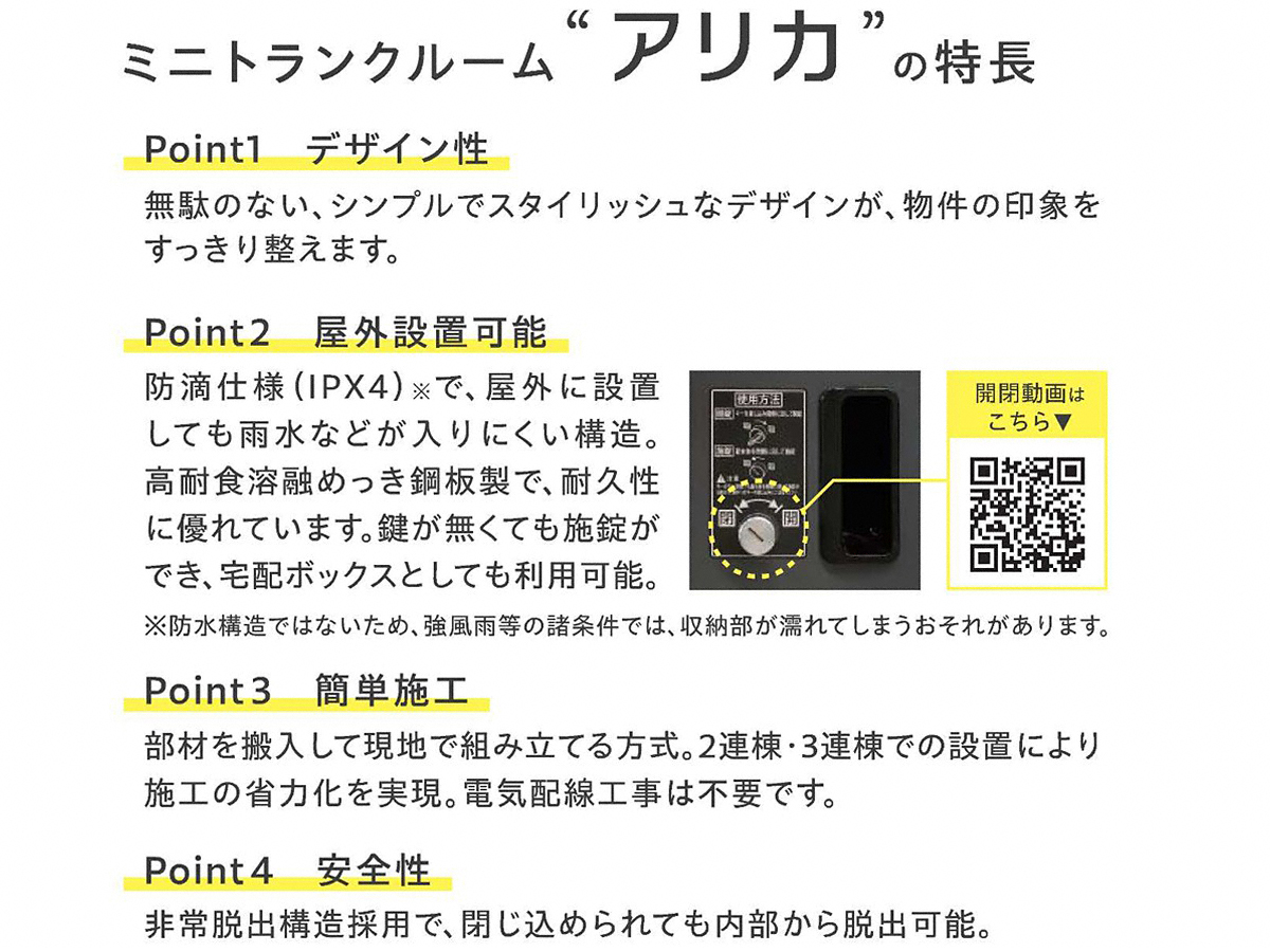 物置・収納・屋外倉庫・エクステリアのことならエクスショップ画像2