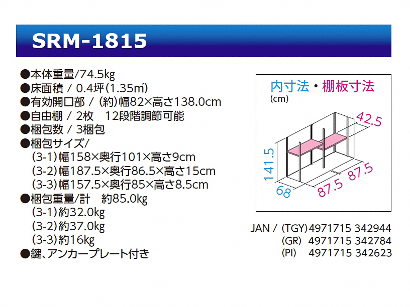 NEW売り切れる前に☆ BKワールドプラスグリーンライフ ファミリー物置 daSeele ダシーレ 1815 SRM-1815 