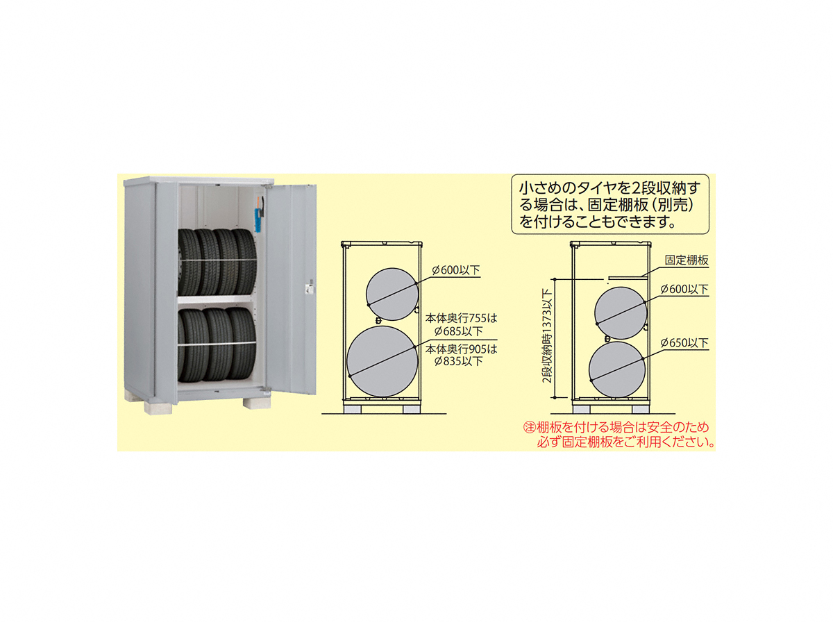 タイヤストッカー 900×755×1903-BJX-097ET - イナバ 物置・屋外倉庫