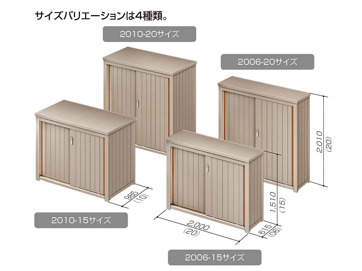 マイストッカーEX1型 2000×615×1510-MYEX-U200615 - 四国化成 物置