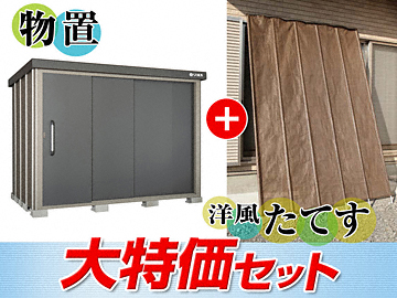 �T���L���̕��u �G�X�P�[�G�C�g SK8-130 ��ʌ^ 2600�~1600�~1940�y�m�����Ă������Z�b�g�L�����y�[���z