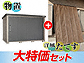 TL̕uE[EOq GXP[GCg SK8-180 ʌ^ 3000~2000~1940ymĂZbgLy[z SK8-180