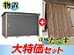 TL̕uE[EOq GXP[GCg SK8S-180 ^ 3000~2000~1940ymĂZbgLy[z SK8S-180