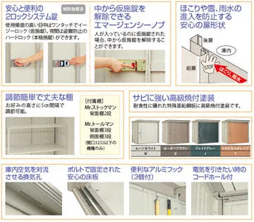 TAKUBO タクボ　物置　Mrストックマン ダンディ ND2515