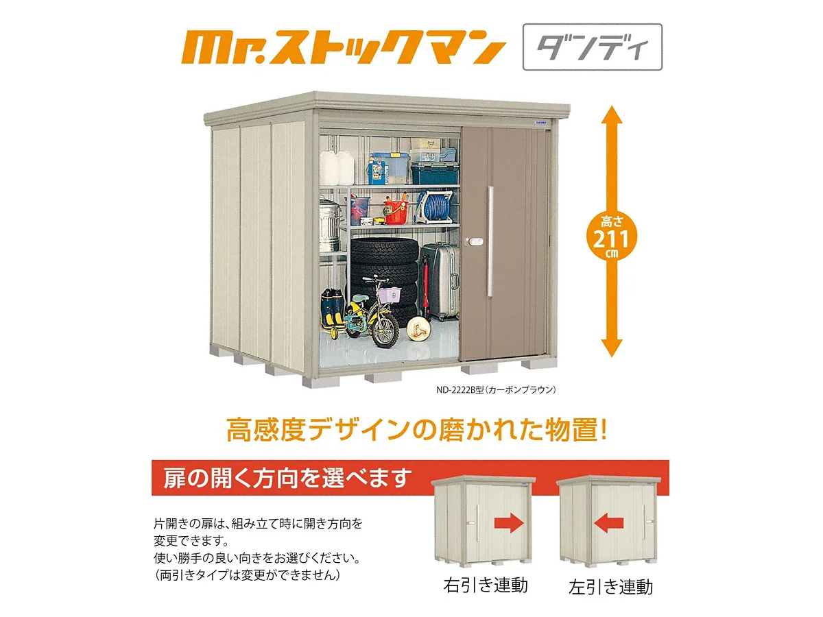 くったん出品 Mr.ストックマンダンディ 一般型 2900×890×2110-ND-2908 - タクボ 物置