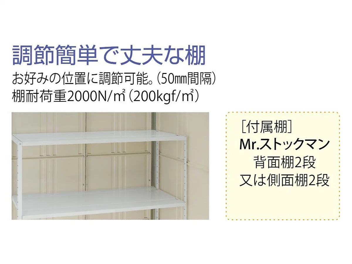 Mr.ストックマンダンディ 一般型 結露減少型 2200×1590×2110-ND