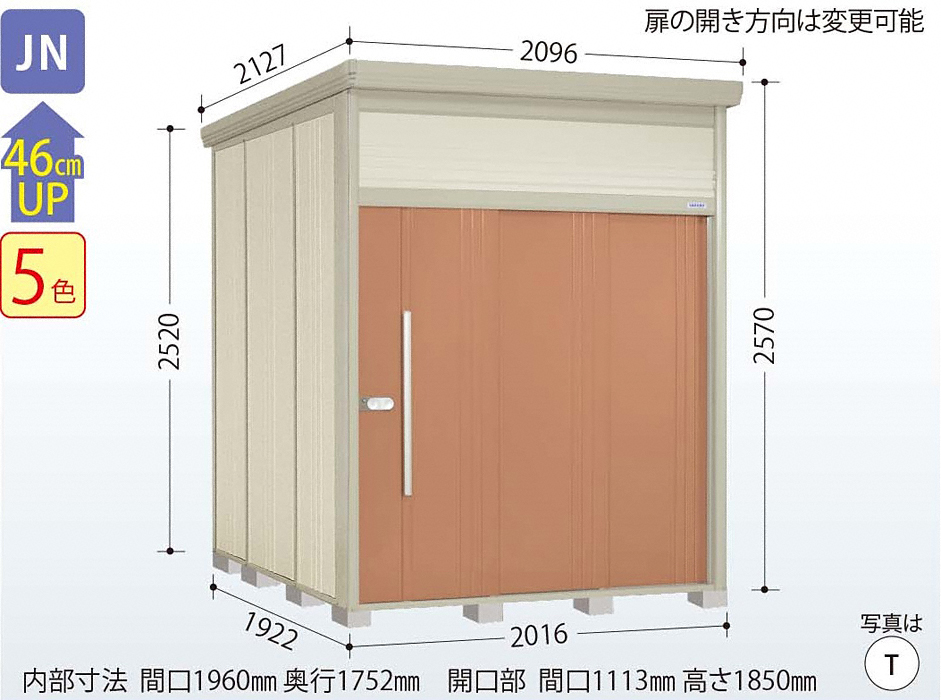 数々のアワードを受賞】 タクボ物置JN-2519トールマンダンディ一般型標準屋根タイプ 間口2532奥行1922高さ2570 選べる扉色 送料無料 追加 料金で工事可能