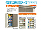 ^N{̕uE[EOq OvXe[WWv 1488~530~1100 GP-155D摜1