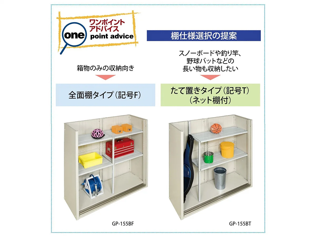 グランプレステージジャンプ 1488×750×1600-GP-157B - タクボ 物置