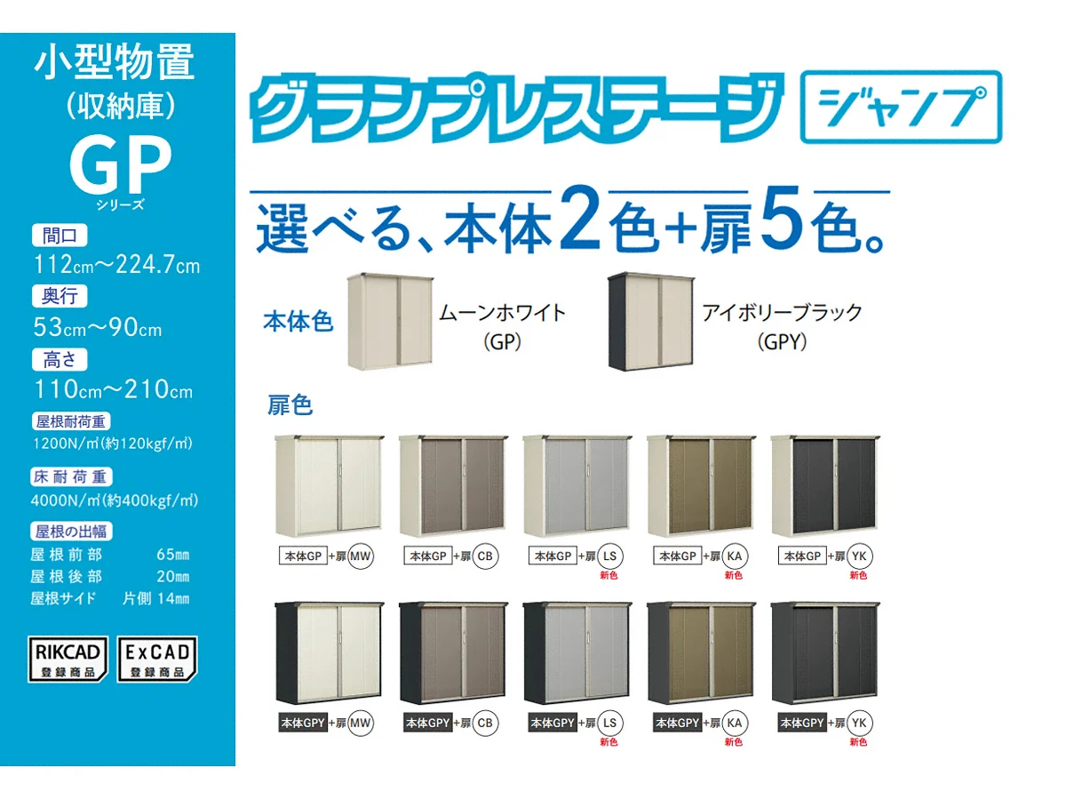 グランプレステージジャンプ 1695×750×1900-GP-177A - タクボ 物置