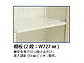 ^N{̕uE[EOq OvXe[WhA[Y 1120~750~1400 HM-117C摜2