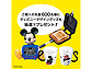 hRE̕uE[EOq hu fBYj[V[Y ~bL[}EXf 1300~750~1938 YMWD-1307A / MM摜18