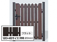 タテイタスタイル門扉タイプA 120+45サイズ