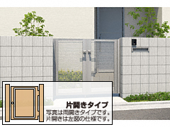 三協アルミの門扉20件 | 工事費込み価格の安い順 画像