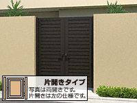 レジリアハイタイプ YMH型 片開き