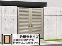 レジリアハイタイプ YLH型 片開き