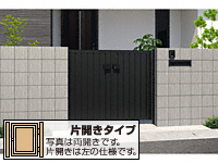 レジリア TM型 片開き