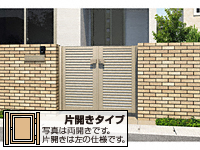 レジリア YL型 片開き