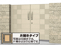 リフレア 2型 片開き