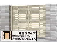 リフレア 3型 片開き