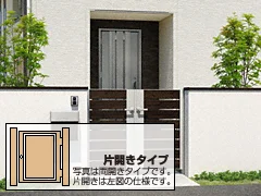 フレイナ門扉 Y2型 片開き」の評判をみる お客様レビュー・口コミ |P1  