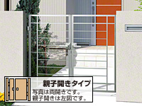 マイリッシュS2型 両開き親子