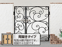 ディズニー門扉 プリンセスA型(唐草) 両開き