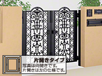 ビビオ門扉 4型 片開き