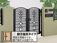 ビビオ門扉 2型 両開き親子