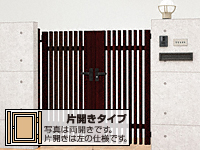 プログコート門扉 1型 複合色 片開き