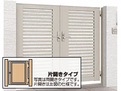 リクシル 開き門扉AB 両開き YS1型 08-14 オータムブラウン 開き門扉AB YS1型 親子開き 柱使用-LIXIL(TOEX) - 門扉なら