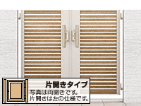 開き門扉AB ウッディYS1型 片開き　柱使用
