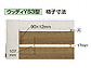 LIXIL(TOEX)̖ JAB EbfBYS3^ ЊJ@gp摜4