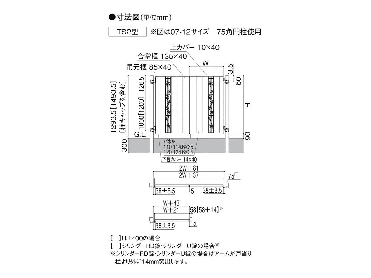 開き門扉AA TS2型 親子開き 柱使用 マテリアルカラー-LIXIL(TOEX) - 門扉ならエクスショップ